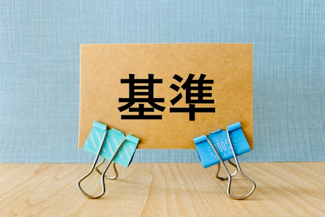修理・買い替え判断の目安