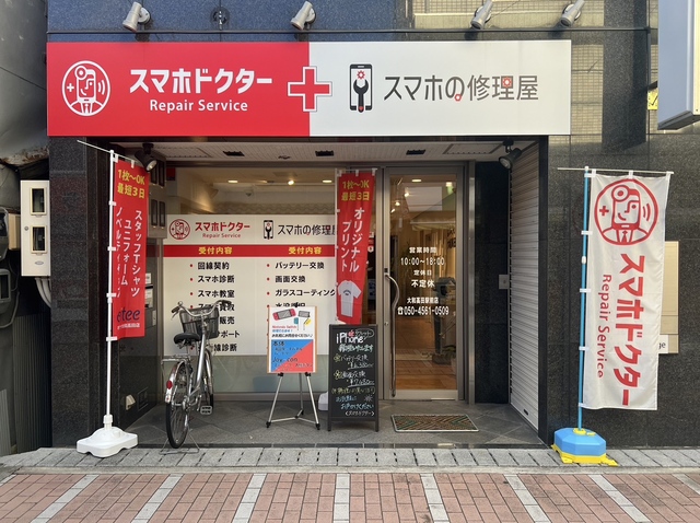 ドクター外観画像